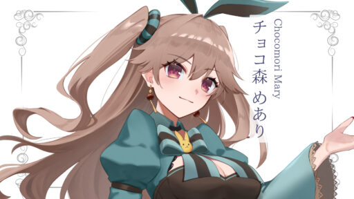 チョコ森めありが準プレミアムライバーを達成