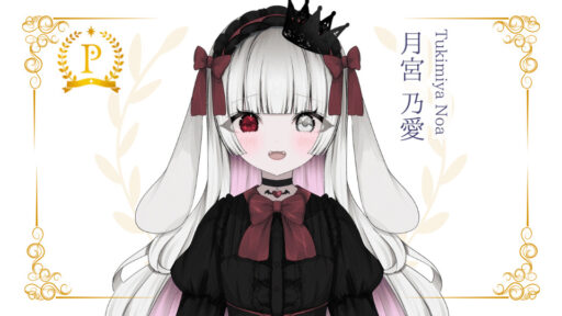 月宮乃愛がプレミアムライバーを達成