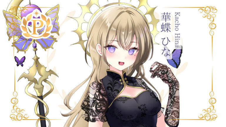 華蝶ひながプレミアムライバーを達成