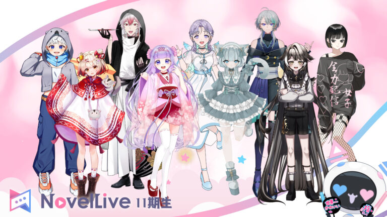 11期生のお披露目が完了