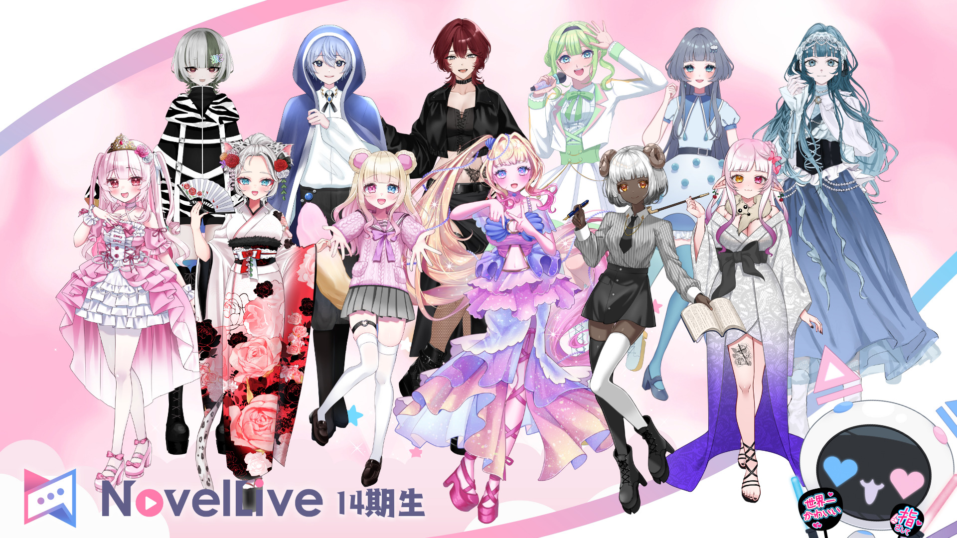 14期生のお披露目が完了