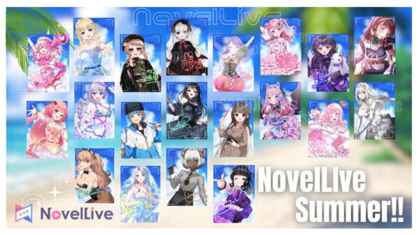 NovelLive Summer Photo ポスター販売開始