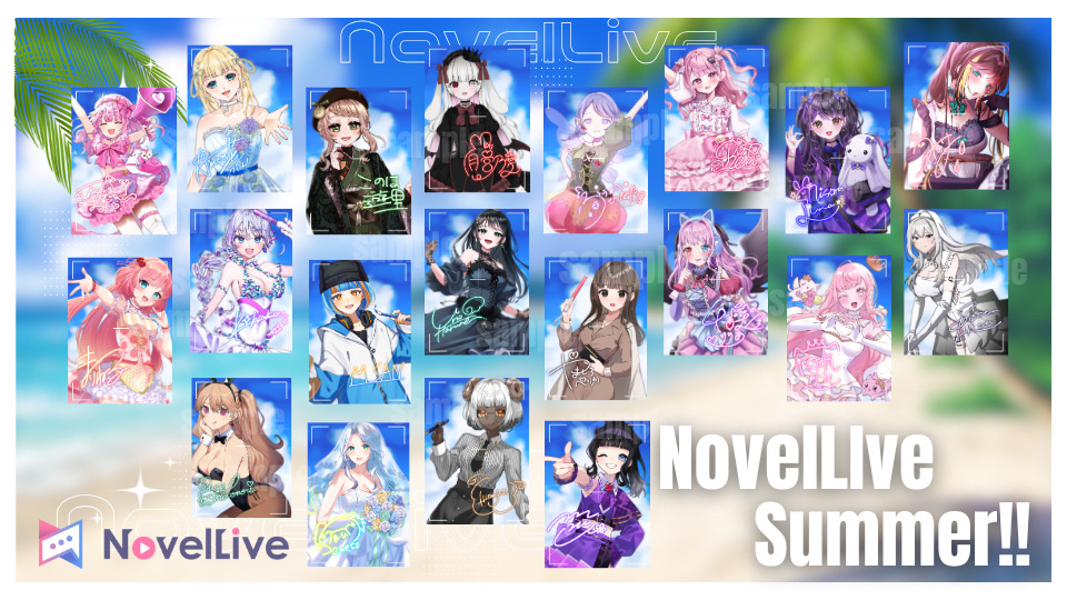NovelLiveイベントサムネ