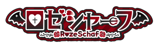 ロゼ シャーフ