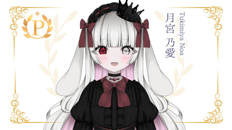 月宮乃愛がプレミアムライバーを達成