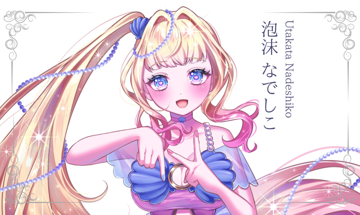 泡沫なでしこが準プレミアムライバーを達成