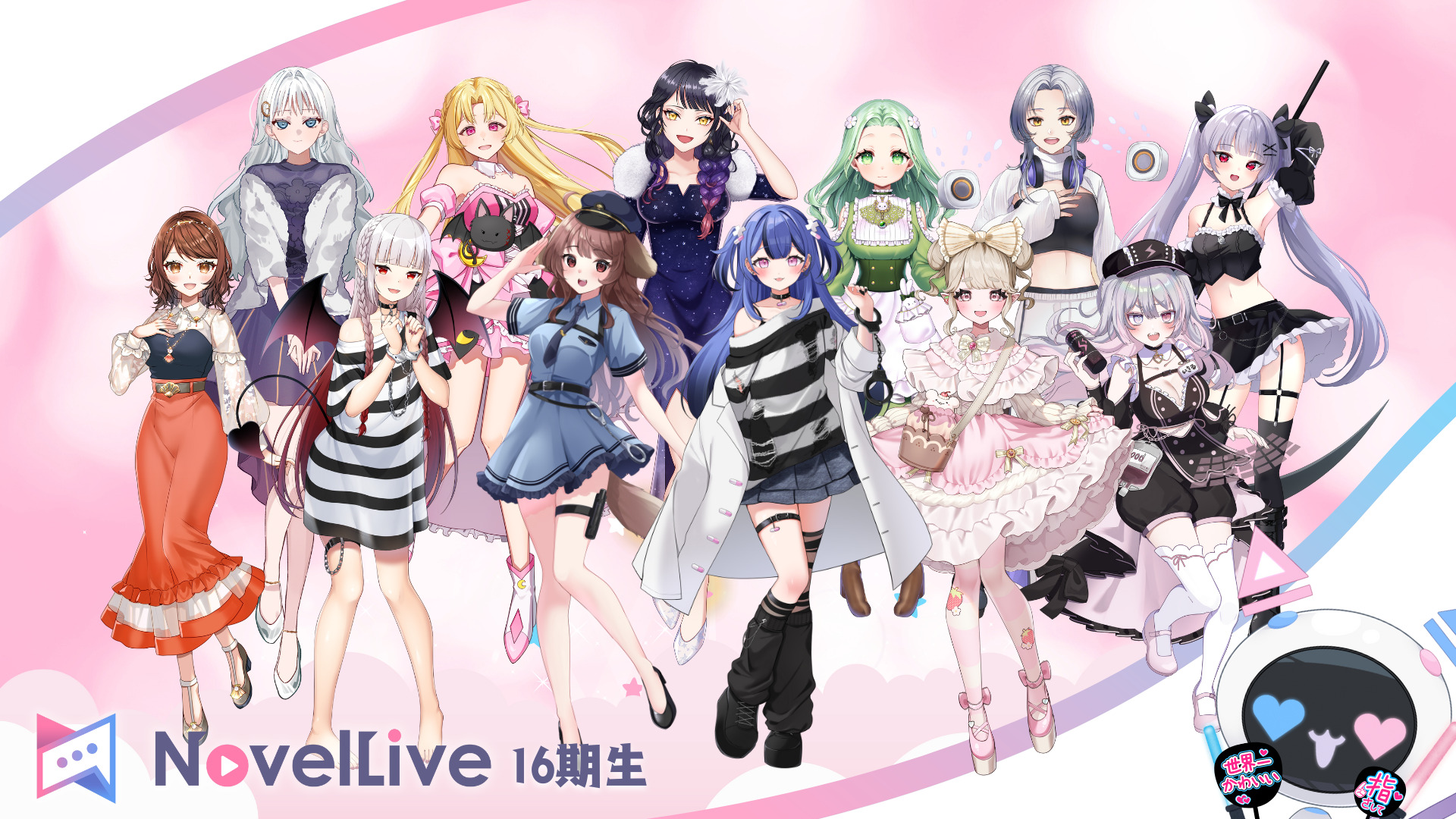 16期生のお披露目が完了