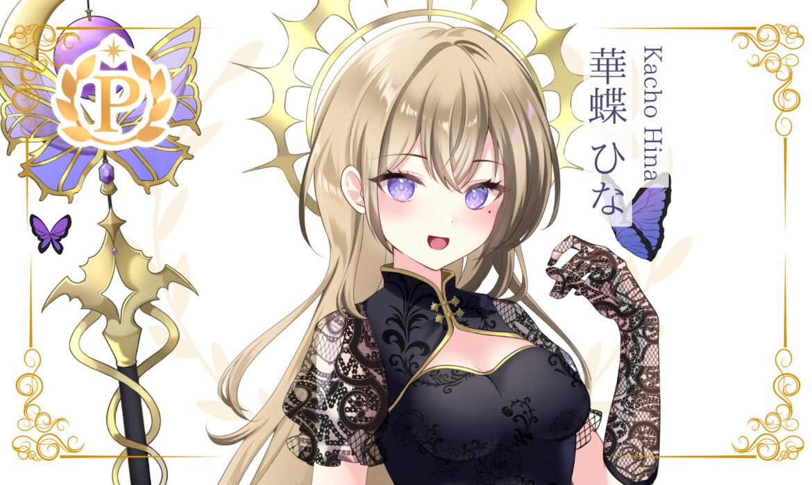 華蝶ひながプレミアムライバーを達成