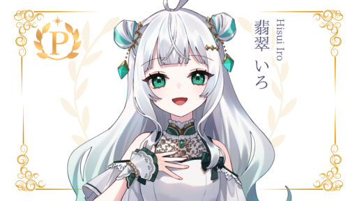 翡翠いろがプレミアムライバーを達成
