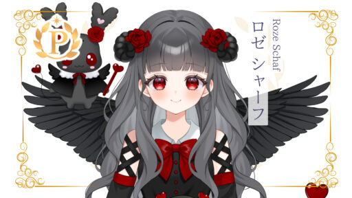 ロゼシャーフがプレミアムライバーを達成