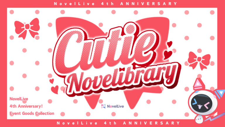 【CutieNovelibrary】4th anniversary goods 発売決定！